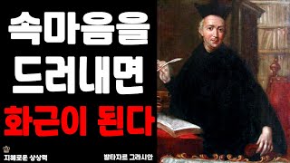 당신의 선한 의도가 악용되는 것을 조심해라