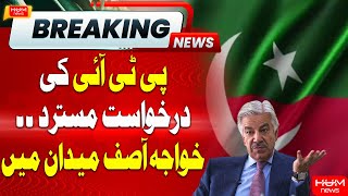 PTI Is In Big Problem ? | Hum News