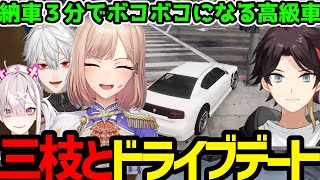 【にじGTAまとめ】ドライブデートで納車３分の車をボコボコにるす三枝が面白すぎたｗ【フレン・Ｅ・ルスタリオ切り抜き】