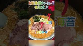 【ラーメン山岡家】特製味噌ﾁｬｰｼｭｰ麺にﾁｬｰｼｭｰを更に追加しダブルに🐖海苔＆ほうれん草も追加して豪華な一杯に✨【岐阜 ラーメン】