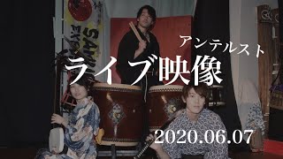 【ライブ映像】2020年6月7日@日本殺陣道協会