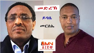 ሓደሽቲ ምዕባለታት ቃልሲ ህዝቢ ትግራይ   ጥሪ 04/2013 ዓ/ም