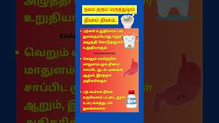 நலம் தரும் மருத்துவம் தினம் தினம் | 3-Nov-2024 #maruthuvam #naatumaruthuvam #healthtips #health