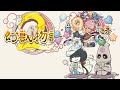 幻獣物語2【9周年アニバーサリーイベント 前半戦】本当におめでとうございます♪