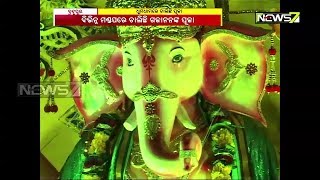 ବରହମପୁରରେ ଗଣେଶ ପୂଜା |