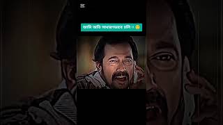 আমি অতি,সাধারণ ভাবে চলি,,