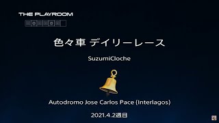 [グランツーリスモsport] 鈴美記録 #13 いいとこ撮り