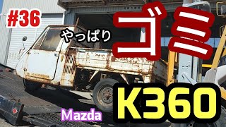 【マツダ k360🔥】japanese car restorationやっぱりゴミだった…#restoration #レストア #old #ヤフオク