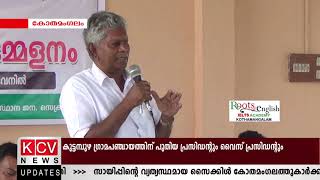 ട്രാന്‍സ്പോര്‍ട്ട് വര്‍ക്കേഴ്സ് യൂണിയന്‍-ഐ.എന്‍.ടി.യു.സി.യുടെ യൂണിറ്റ് സമ്മേളനം കോതമംഗലത്ത് നടന്നു.