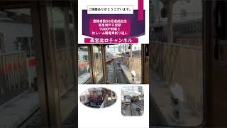 登録者数50名達成記念阪急神戸三宮駅7000F到着と忙しい山陽電車折り返し #Shorts