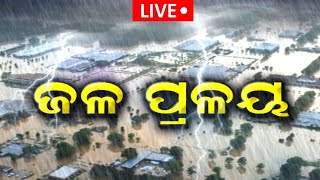 Live: ୪୨ ବର୍ଷରେ ମୌସୁମିର ପ୍ରଥମ ରେକର୍ଡ, ସାରା ଦେଶରେ Rainfall Alert | Weather Report | Odia News