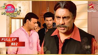 Dadaji ने बनाया plan! | Full Episode :82| Ek Hazaaron Mein Meri Behna Hai