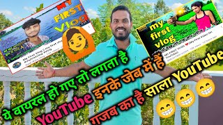 🙆खुफिया ट्रिक🙆 My first vlog viral| my first vlog viral kaise kare|viral first vlog|@VkKTech