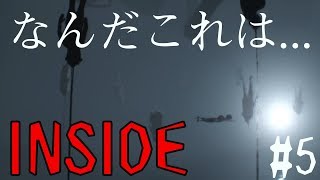 【INSIDE】謎解きの難易度が一気に上昇！水の使い道にぽんすけ困惑!! #5【ぽんすけ】