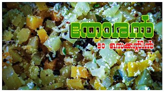 Instant 90 sec | Pappaya Thoran | Pappayastir fry | പപ്പായ തോരൻ | Pappaya thoran recipe in Malayalam