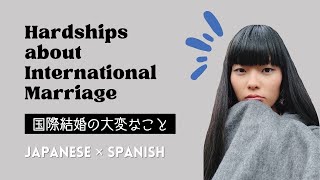 【国際結婚】大変なこと／ビザは？同居？一時帰国？ホームシック？どんな苦労ある？