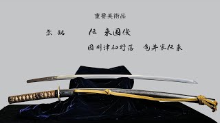 The Beauty of Japanese Swords: A visit to the Sword Dealers in Asagaya, Tokyo