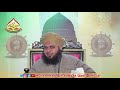 apny nafs ko qaabu mein rakhein muhammad ajmal raza qadri