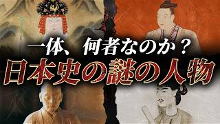 5 Mysterious People in Japanese History