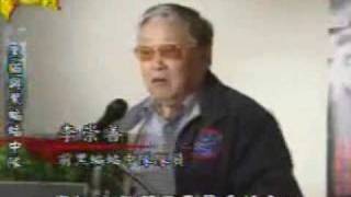 TaiwanHistory 台灣演義 2007-12-30 Part 3 of 3