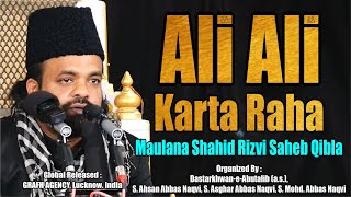 Ali Ali Karta Raha | Maulana Shahid Rizvi Mumbai | Aag Par Matam 2022 | Dariya Wali Masjid, Lucknow