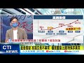 【每日必看】東洋涉內線交易 董事會解除施俊良職務 林全兼任總經理@中天新聞ctinews 20211018