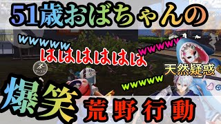 【荒野行動】爆笑の連続の日常切り抜きw【神回】あるあると天然と絶えない笑い声ww【グローバル】【面白い】