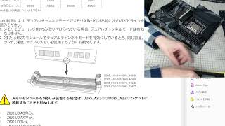 DDR5の取り付け！