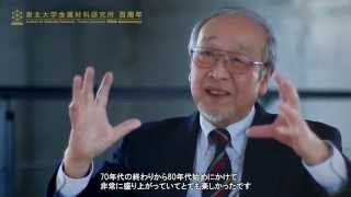 鈴木謙爾先生メッセージ　「百周年に向けて」