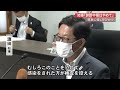 コロナ対策会議で知事「誹謗中傷は感染防止の妨げ」「会食は4人以下、2時間以内で」【高知】 21 05 19 19 00