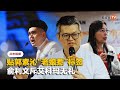 俞利文斥艾科玛无礼与歧视   抗议贴郭素沁