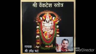 Narayanam Hari by Pt. Upendra Bhat