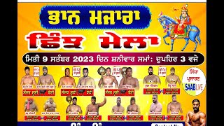 Live Kushti Dangal Bhan Mazara - SBS Nagar , 09-09-2023, SAAB LIVE - M - 94636 - 86718