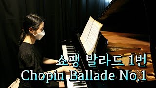 (영화 피아니스트 그 곡🥺) 취미생의 쇼팽 발라드 1번 도전🔥 | Chopin Ballade No.1