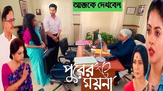 গুন্জা আর গুন্জার বাবার সব প্লান ভেস্তে দিয়ে মেডিকেল কলেজে ভর্তি হলো ময়না!!! ৩০ ডিসেম্বর