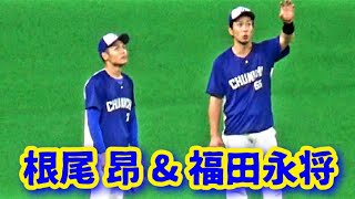 20210529 ドラゴンズ根尾昂、福田永将に外野守備のコツを教わる！