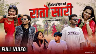 Rato Saree - Suraj Sunar | Samana Ghatane | Mukesh,Annu,Lakki,Neeta | Official Video 2024