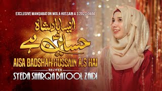 Aisa Badshah Hussain (a.s) Hai || Syeda Sharqa Batool Zaidi || Best Qawwali | 2023