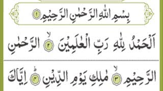 Surah Fatiha {surah al fatiha full arabic text} Tilawat surah fatiha