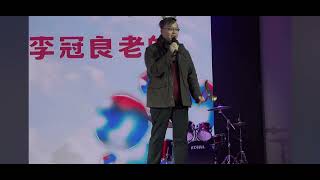 李冠良演唱冼靖峰BB及Oscar Tao的《是日運氣》