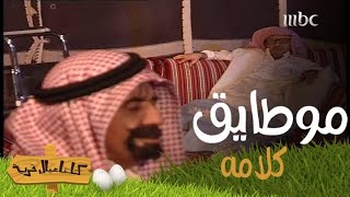 أحيانا تحس إنك مخنوق وموطايق الشخص اللي بيكلمك