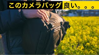 気軽にカメラを持ち出したい人へ！TARION カメラスリングバッグ Review