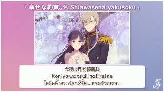 「Thaisub」『 My Happy Marriage season 2 OP』幸せな約束。 /Shiawasena yakusoku. - Riria