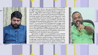 'മത തീവ്രവാദം ഉണ്ടെന്ന് നിങ്ങൾ അം​ഗീകരിച്ചത് കാലത്തിന്റെ യാഥാര്‍ഥ്യമാണ്'; Ullas Babu