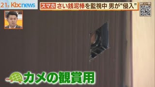 教会に侵入した男を現行犯逮捕“さい銭狙い”か