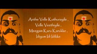 Kottai Muniyah ( With Lyrics ) - Havoc Brothers