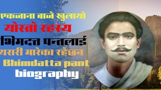 Bhimdatta Panta || भिमदत्त पन्त लाई यसरी मारेका रहेछ्न । History In Nepali#bhim datta pant biography