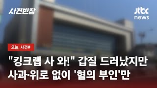 새신랑 목숨 앗아간 '직장 내 괴롭힘'…유족 \