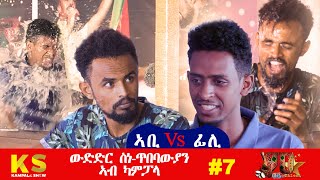 #MislnaTalent ''ውድድር ስነ-ጥበባውያ ኣብ ካምፓላ''#7 Eritrean Artists Competition #KampalaShow 2020