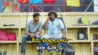 వీడు ఏంట్రా బాబు ఇలా ఉన్నాడు | Latest Telugu Movie Scenes | Telugu Movie Magazine